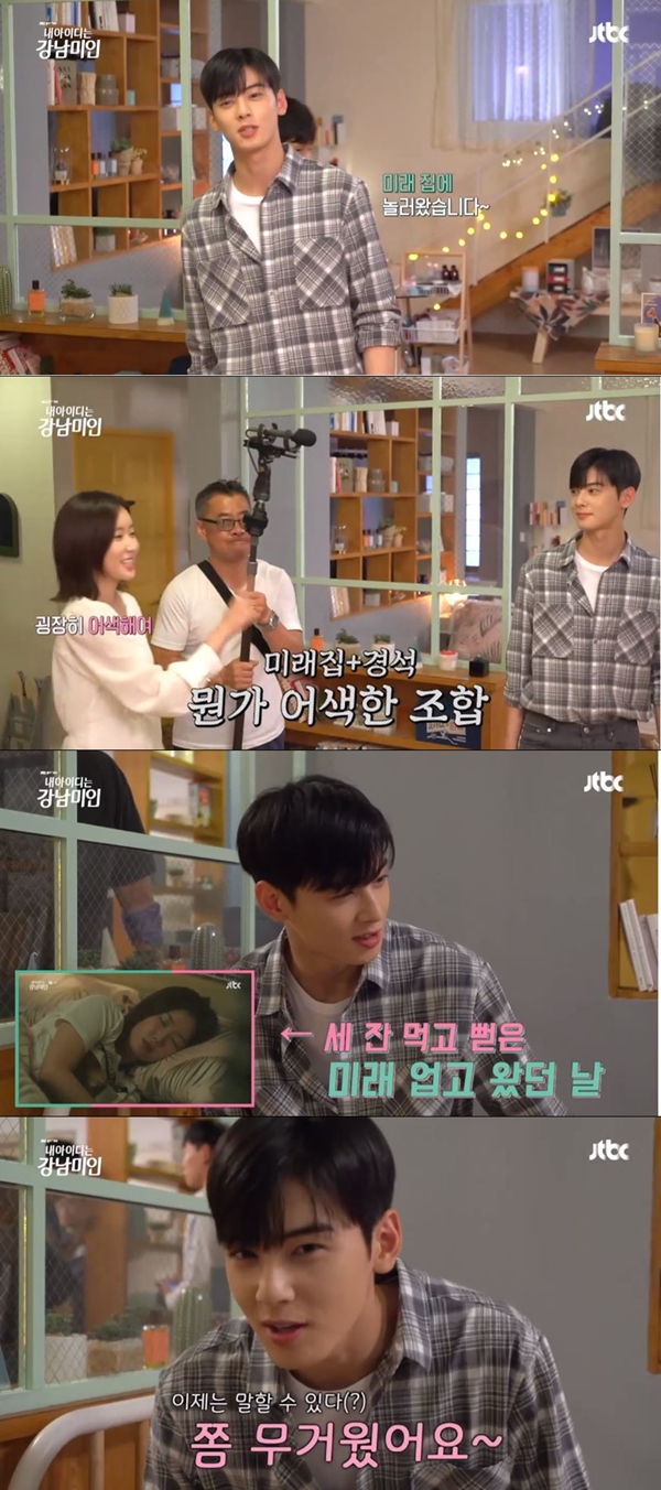 <내 아이디는 강남미인> 차은우, 임수향 (사진: JTBC)