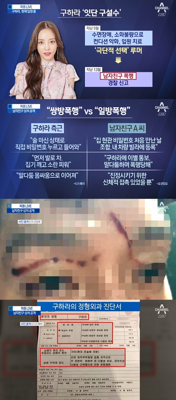 (사진: 채널A)