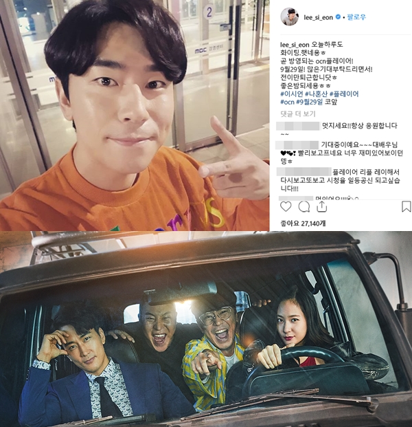 플레이어 이시언 (사진: 이시언 SNS / ocn ‘플레이어’)