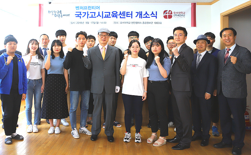 국가고시교육센터 개소식서 기념촬영 갖는 참가자들
