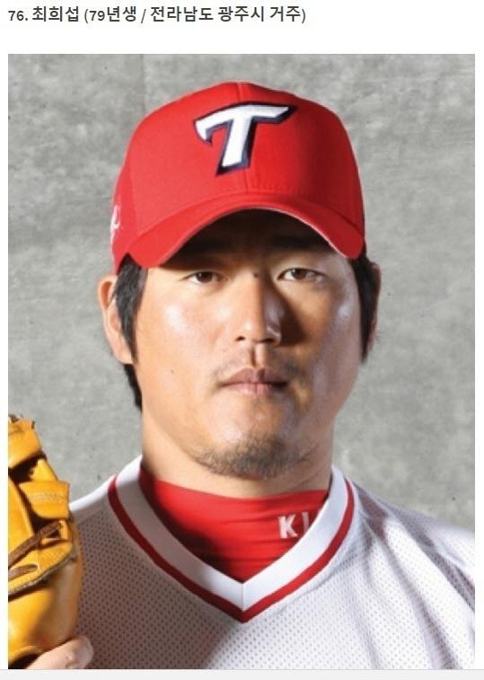 최희섭 김유미 (사진: 베드 파더스 SNS)
