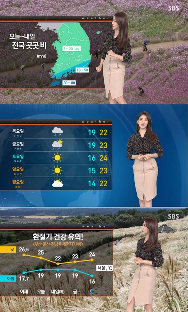 내일 전국에서 비 서울·수원·대구 날씨 (사진: SBS)