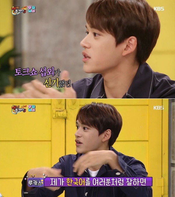 (사진: KBS2 <해피투게더>)