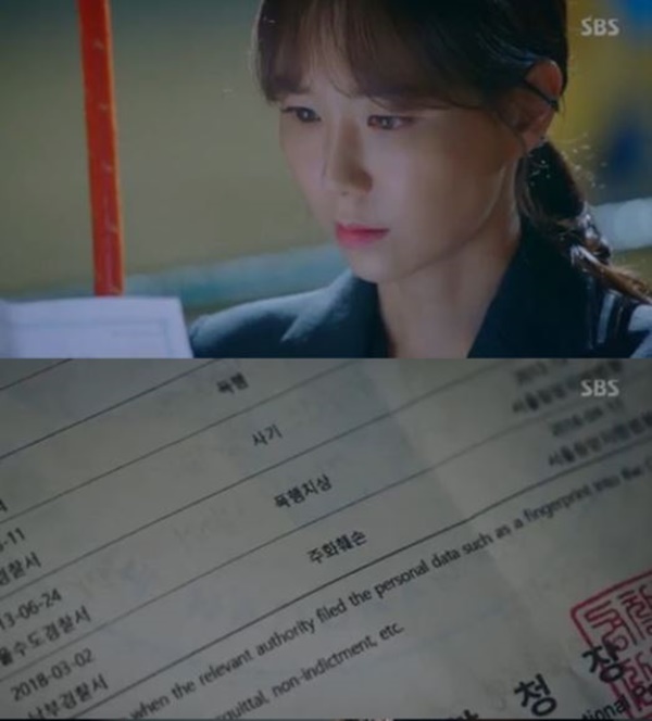 (사진: SBS <친애하는 판사님께>)
