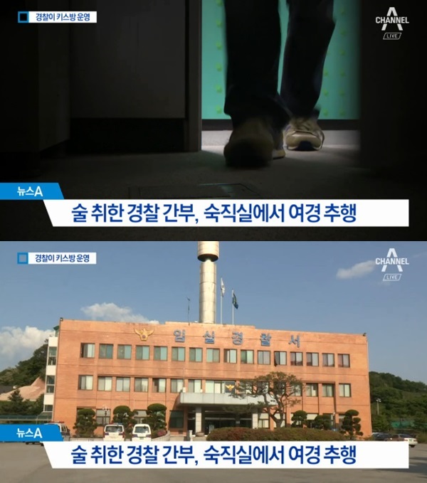여경 추행한 경찰 간부 사망 (사진: 채널A)