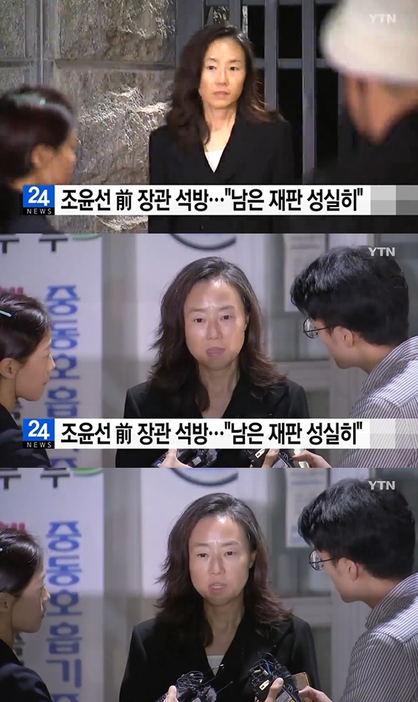 조윤선 석방 (사진: YTN 뉴스)