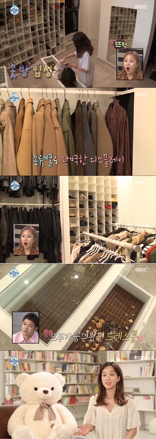 <나 혼자 산다> 정려원 (사진: MBC <나 혼자 산다>)