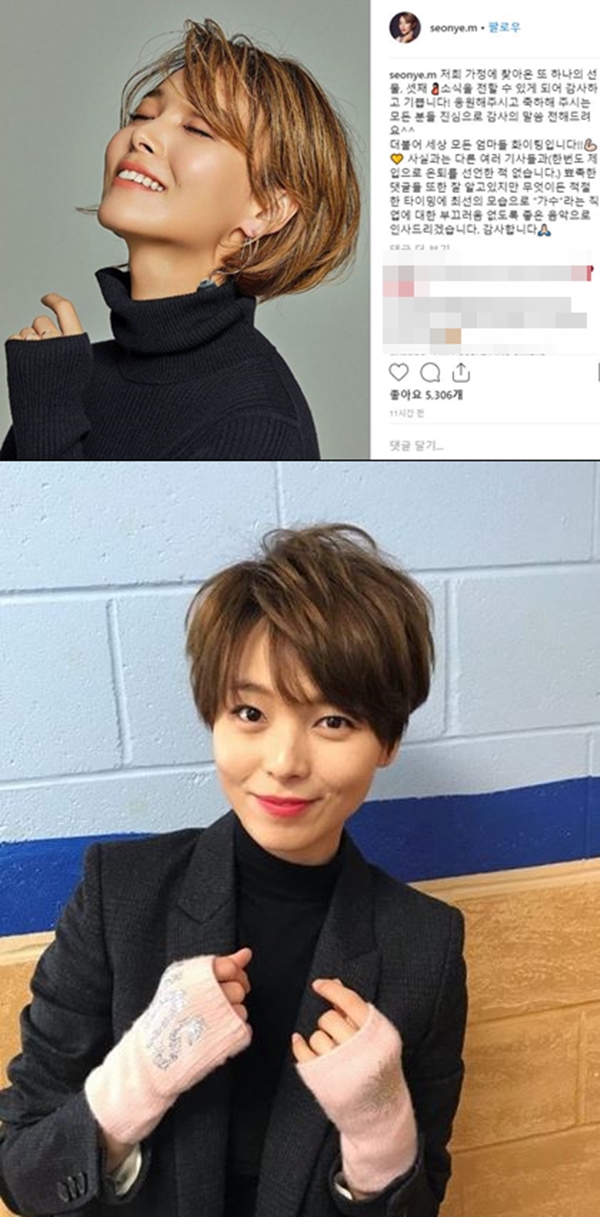 선예 셋째 임신 (사진: 선예 인스타그램)