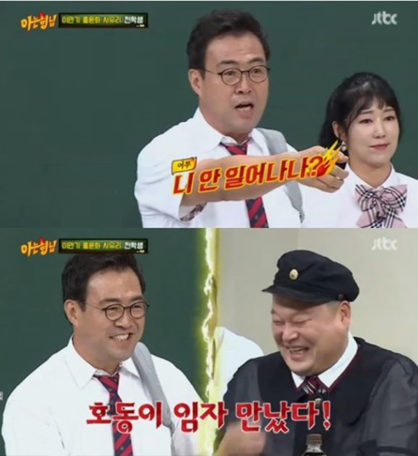 (사진: JTBC <아는형님>)
