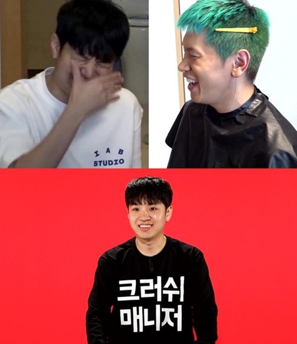 ‘전지적 참견 시점’ 크러쉬 박성광 (사진: MBC ‘전지적 참견 시점’)