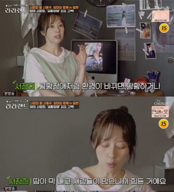 (사진: TV조선 <라라랜드>)