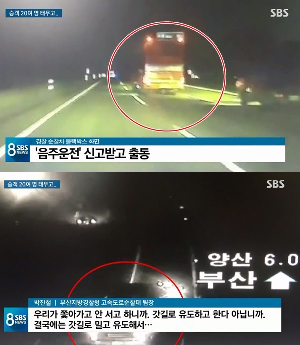 무면허 만취 버스 기사 (사진: SBS)