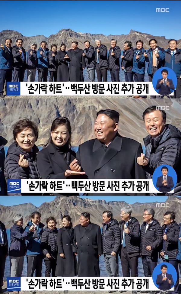 김정은 리설주, 손가락 하트 (사진: MBC 뉴스)