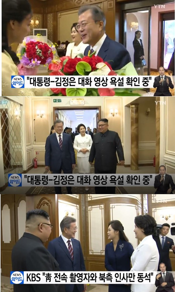 문재인 대통령 (사진: YTN 뉴스)