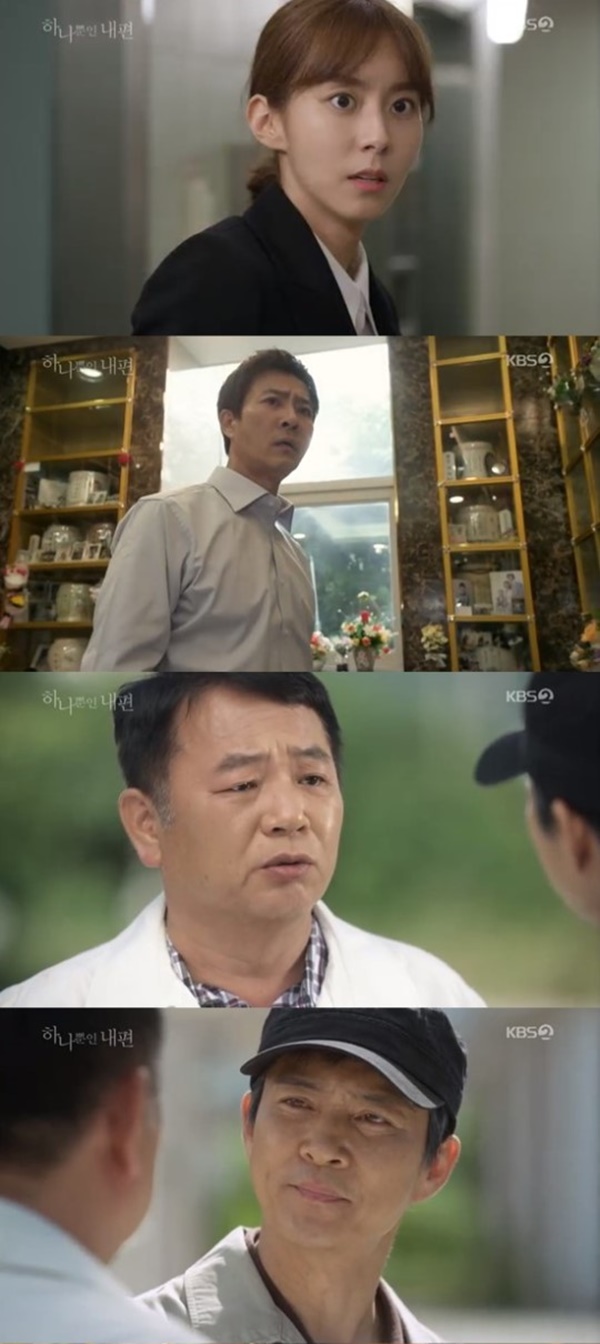 하나뿐인 내편 최수종 유이 (사진: KBS 2TV '하나뿐인 내편')