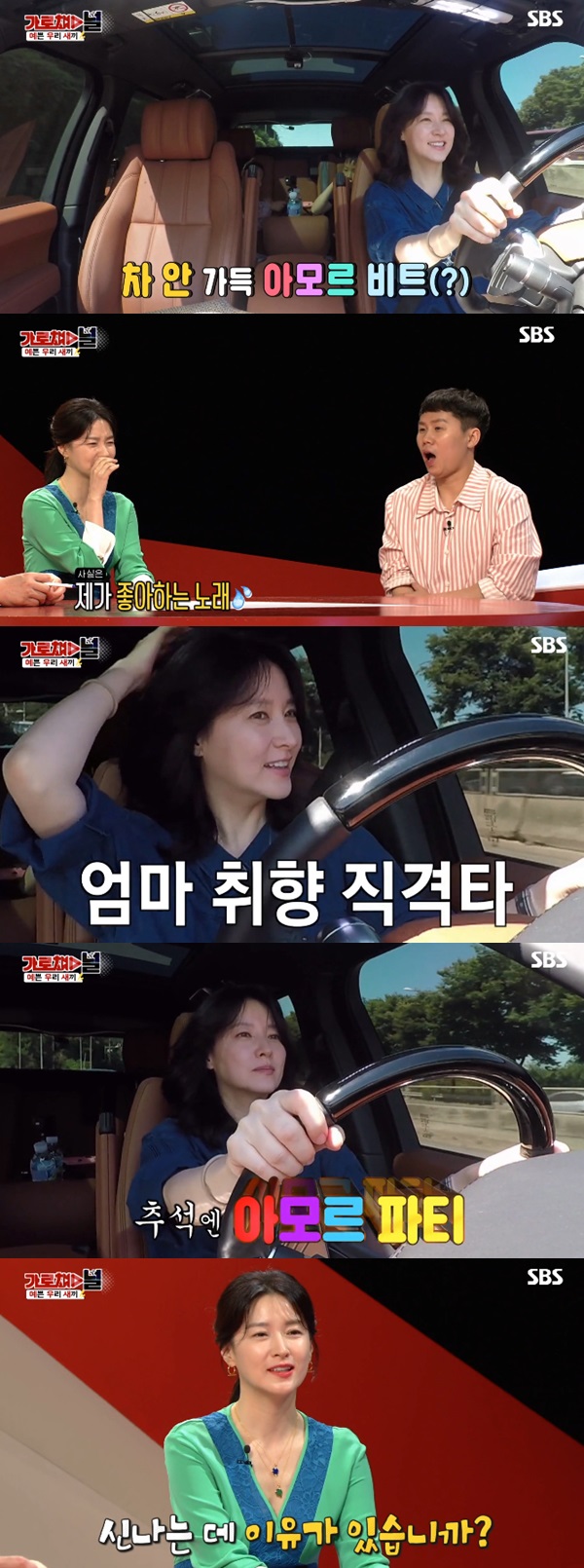 음악 취향 드러낸 이영애 (사진: SBS <가로채널>)