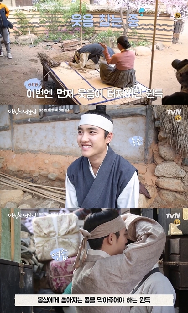 도경수, 남지현 (사진: tvN '백일의낭군님')