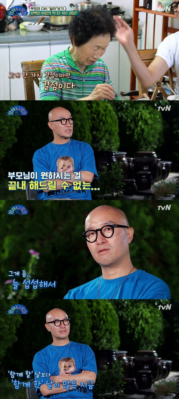엄마 나 왔어 홍석천 (사진: tvN <엄마 나 왔어>)
