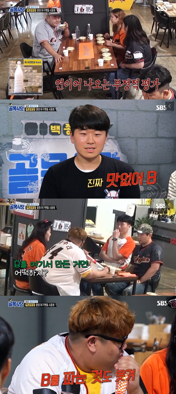 백종원의 골목식당 양평 막걸리 (사진: SBS <백종원의 골목식당>)