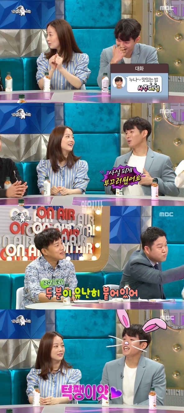 손여은 하준 (사진: MBC)