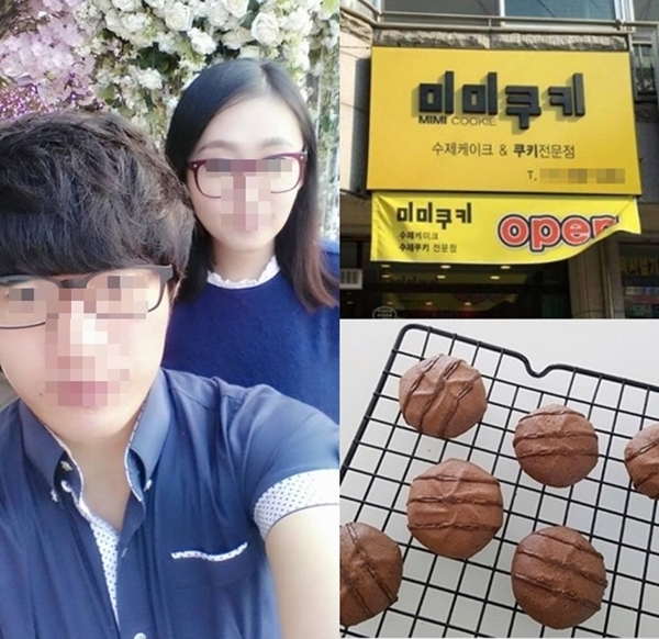 미미쿠키 (사진: '미미쿠키' 부부 SNS)