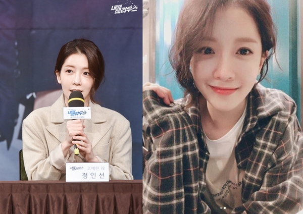 <내 뒤에 테리우스> 정인선 (사진: MBC <내 뒤에 테리우스>, 정인선 인스타그램)