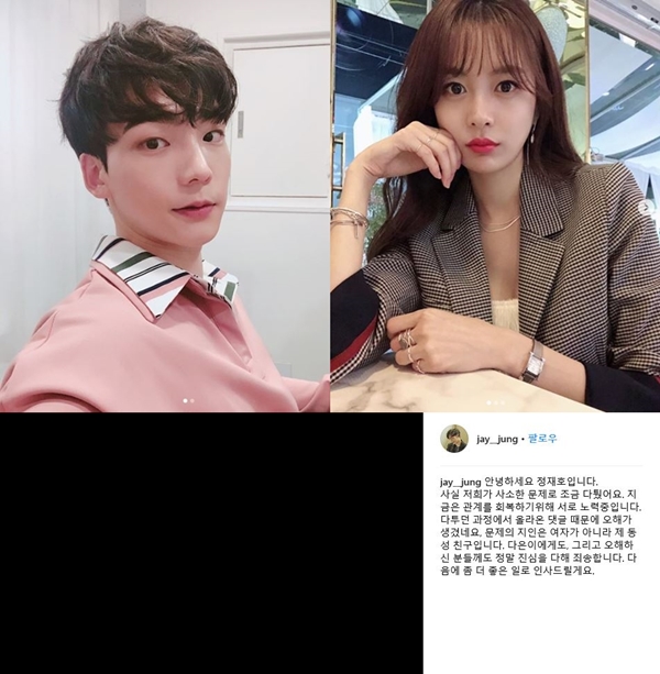 <하트시그널 시즌2> 정재호♥송다은 결별설 (사진: 정재호, 송다은 인스타그램)