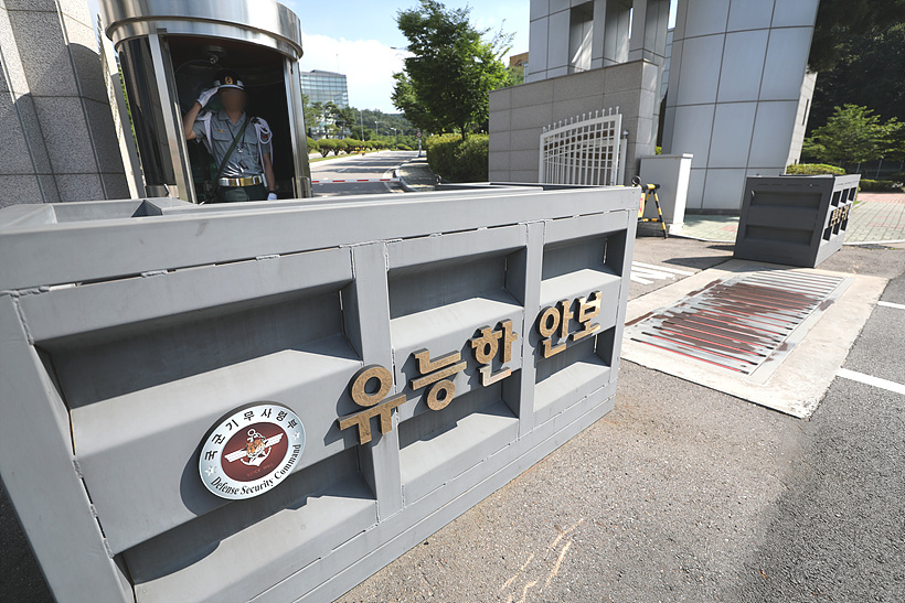 국군기무사령부