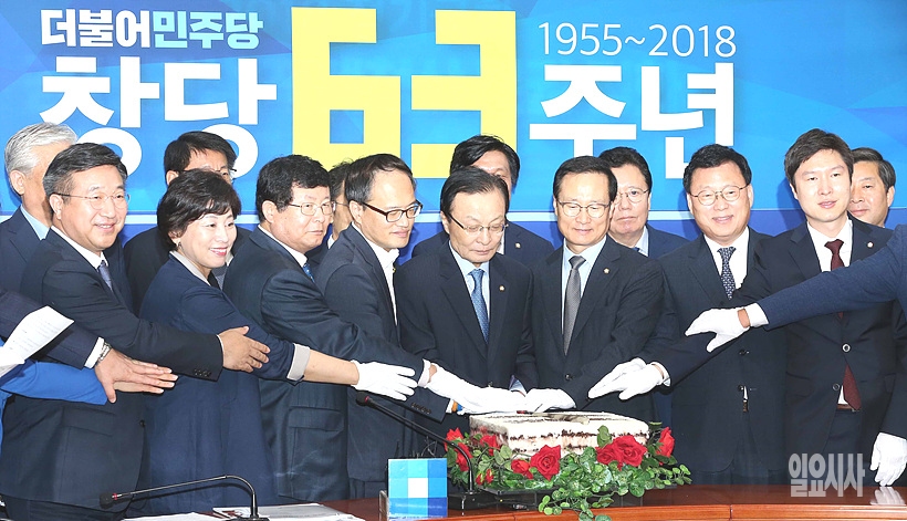 민주당 창당 63주년 기념식서 떡 커팅하는 더불어민주당 지도부