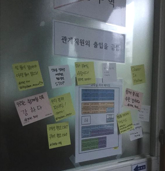 대구 혜화여고 스쿨 미투 <사진=트위터>