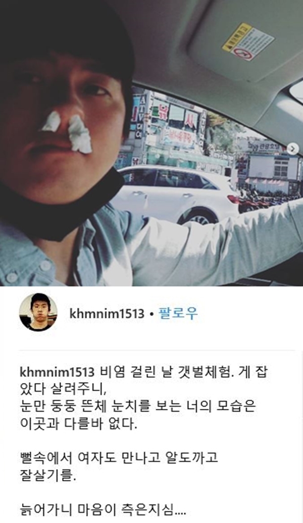 기안84 (사진: 기안84 SNS)
