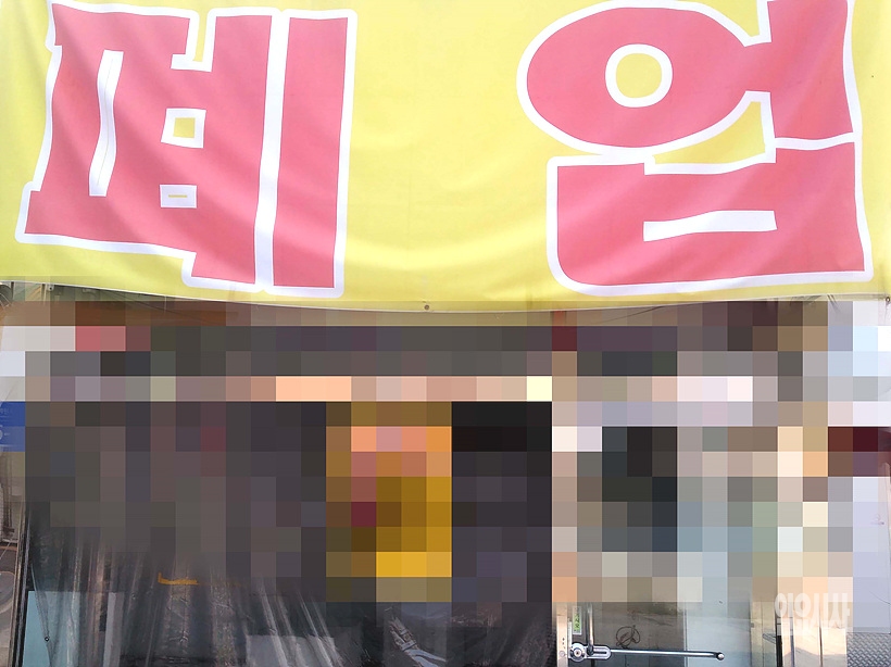 최근 우후죽순처럼 생기는 편의점들로 인해 아이러니하게도 폐업 중인 편의점들이 속출하고 있다. <본 사진은 특정기사와 직접적인 관련이 없음>