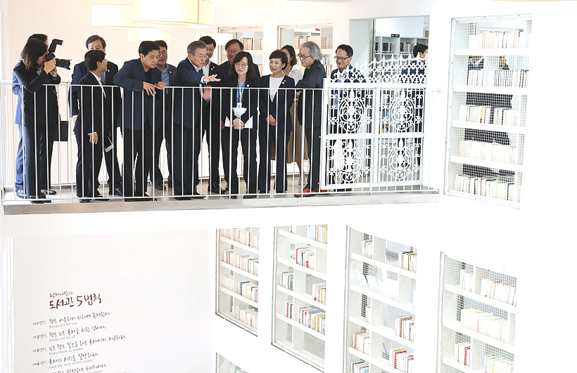 SOC사업의 일환인 한 구산동의 도서관을 관람하는 문재인 대통령