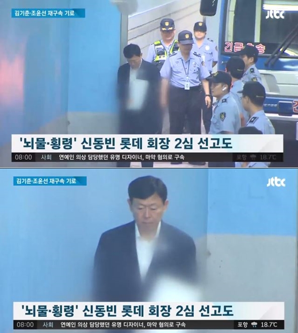 신동빈 (사진: JTBC 뉴스)