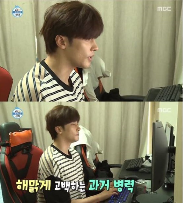 (사진: MBC '나 혼자 산다')