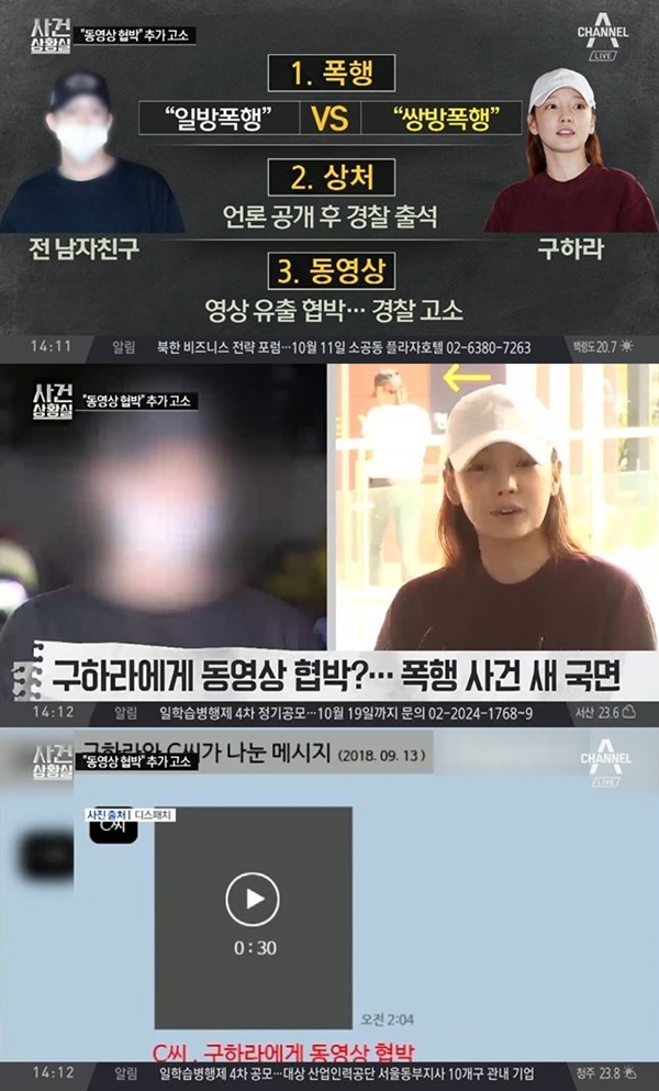 (사진: 채널A 뉴스 캡처)