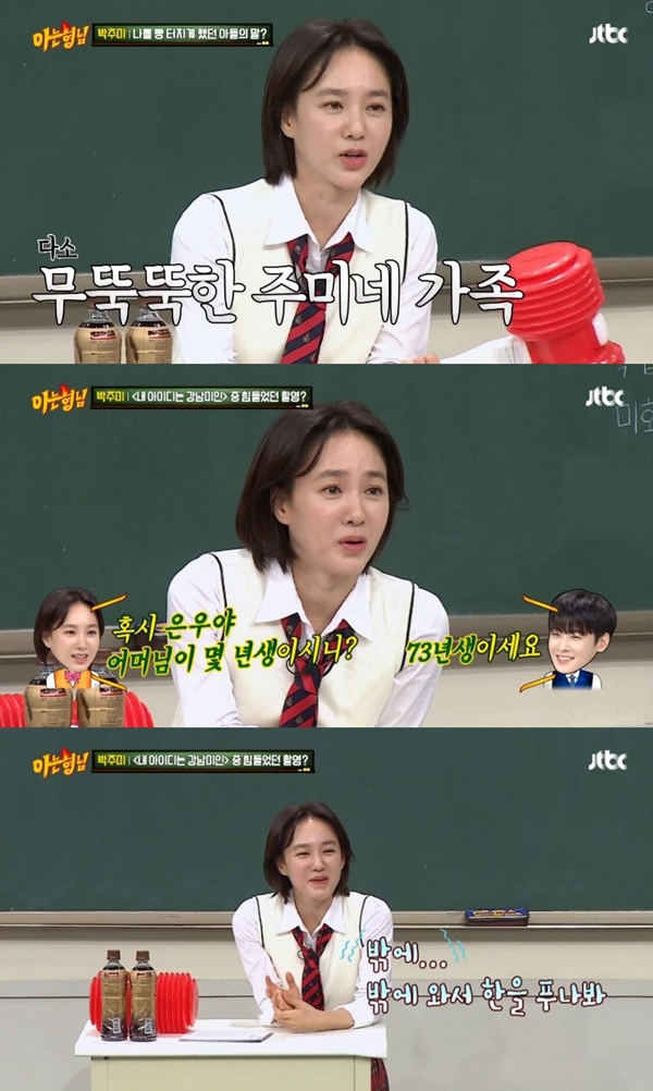 (사진: JTBC)