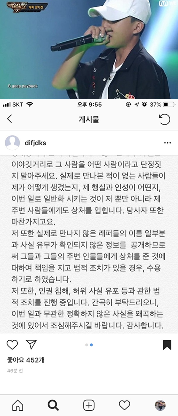 (사진: Mnet '쇼미더머니 777', 디아크 전 여친 인스타)