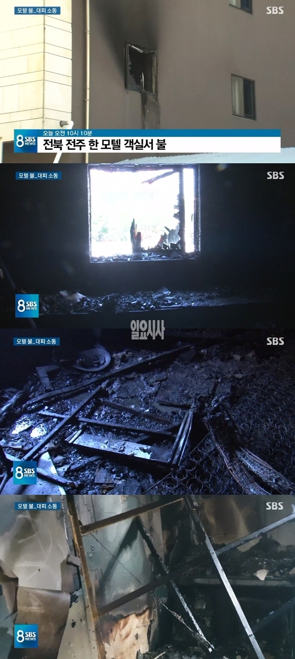 전주 모텔서 화재 (사진: SBS 뉴스)