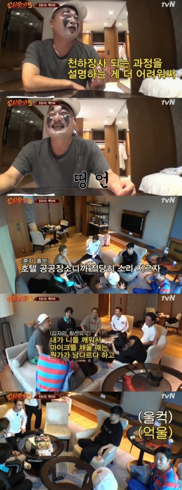 (사진: tvN ‘신서유기5’)