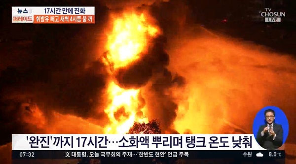 (사진: TV조선)