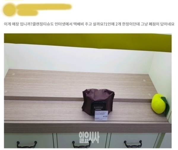 스킨푸드 (사진: 스킨푸드 SNS)