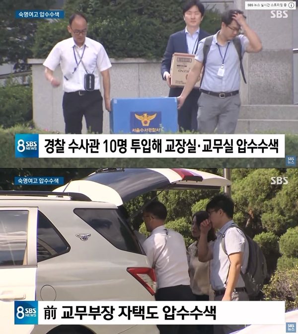 (사진: SBS 뉴스)