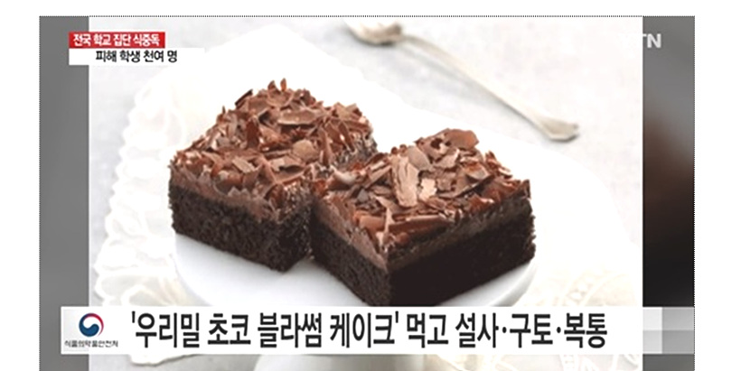 풀무원 푸드머스케이크 <사진=YTN 보도화면 캡처>