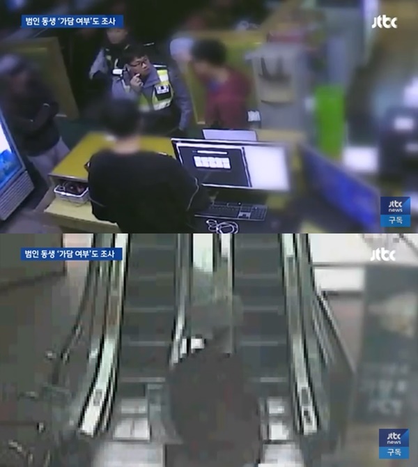 (사진: JTBC 뉴스)