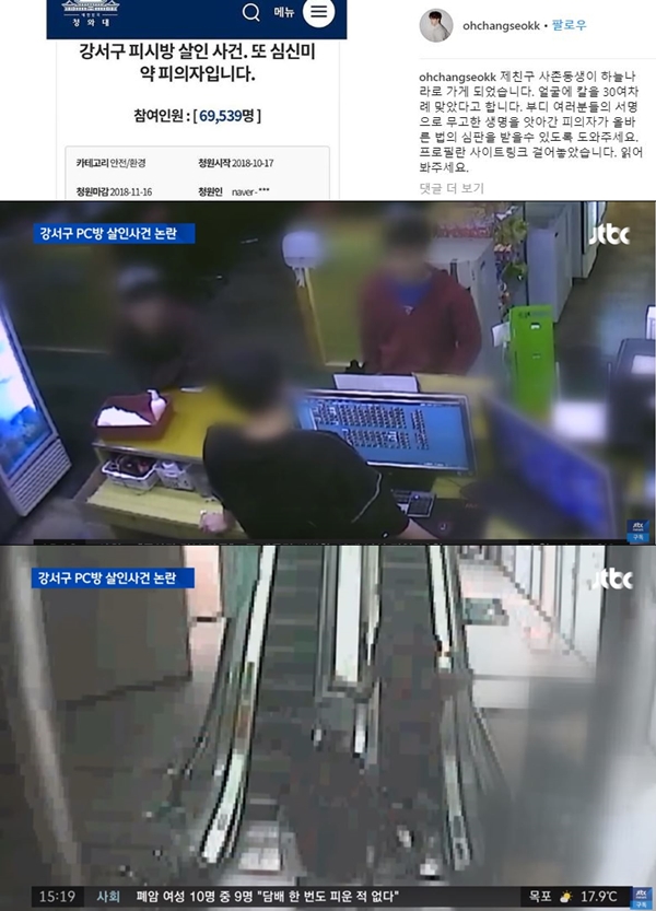 오창석 (사진: 오창석 인스타그램, JTBC 뉴스)