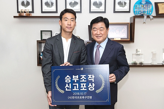 승부조작 유혹 뿌리친 축구선수 이한샘