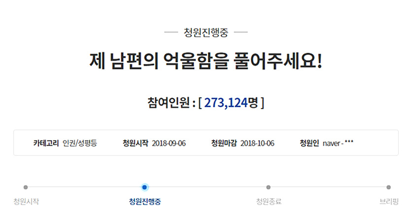 곰탕집 청원