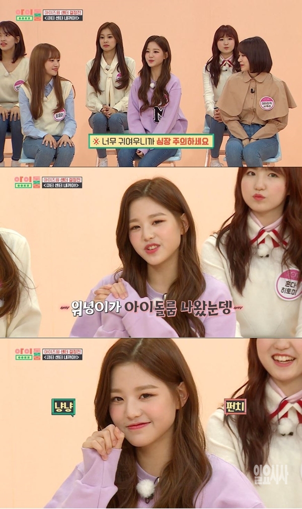 아이돌룸 아이즈원 (사진: JTBC 아이돌룸) 아이돌룸 아이즈원 (사진: JTBC 아이돌룸)