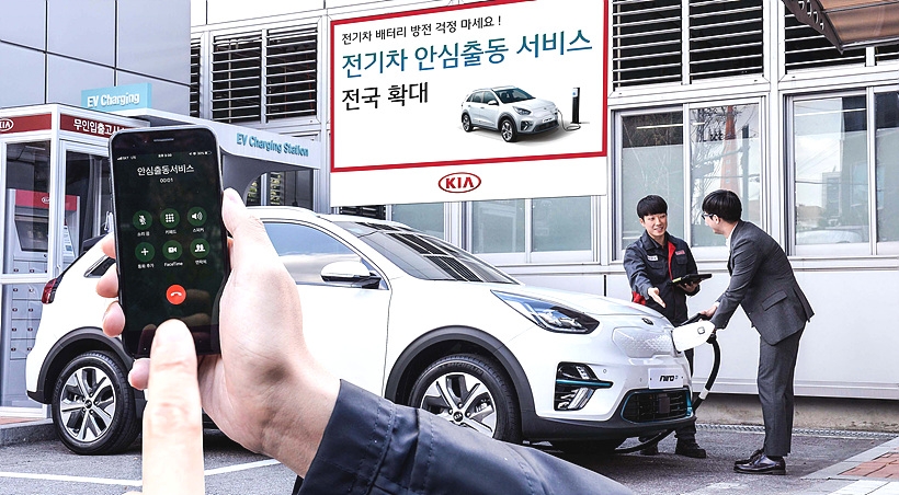 ‘전기차 안심출동 서비스’를 통해 견인된 차량이 방전된 배터리를 충전하는 모습 ‘전기차 안심출동 서비스’를 통해 견인된 차량이 방전된 배터리를 충전하는 모습